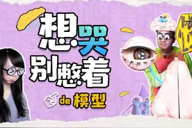 她说想哭的时候要倒立？别呀～视频封面