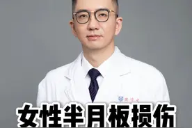 #半月板损伤 #关节镜 #上海十院关节中心 #抖音健康使用计划 #dou来休息一下视频封面