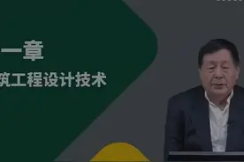 2024年 #一级建造师  #一建  #建筑工程    项目经理工作介绍视频封面