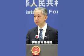 中方在台湾岛北部设“禁飞区”？外交部：说法不准确