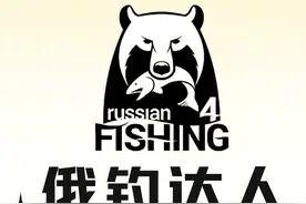 俄罗斯钓鱼4挪威海 #俄罗斯钓鱼4新手教程 #俄罗斯钓鱼4新手攻略视频封面