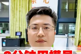  腰椎间盘突出微创手术到底是怎么做的？  #腰突 #腰椎间盘突出 #硬核健康科普行动 #医疗健康创作训练营视频封面