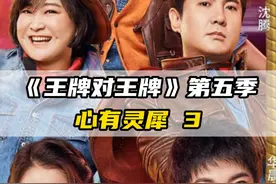 王牌对王牌搞笑片段 心有灵犀（下） 沈腾偏“剑”表演在线教学