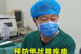 预防甲状腺疾病，做好5件事，女性尤为注意 #医学科普 #甲状腺结节 #关爱甲状腺视频封面