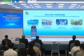 海南加快构建“4+3+3”海南特色现代化产业体系 #海南自贸港 @抖音短视频视频封面