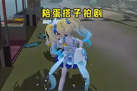 会是帅气的转场嘛，我咋不信了 #蛋仔派对#蛋仔奇思妙想计划