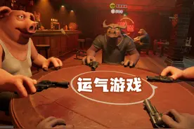 我听到招灾的回响，一发入魂! #steam游戏 #liarsbar #骗子酒馆视频封面