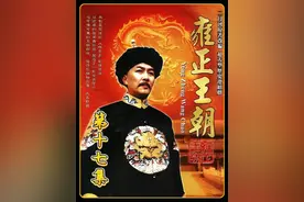康熙被弘历封为大清第一巴图鲁 #影视解说 #好剧推荐视频封面