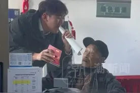 9旬老人银行办理业务听不太清楚，小伙自制喇叭 “吼”了一小时顺利办妥，当事人：希望大家都能对老人多点耐心视频封面