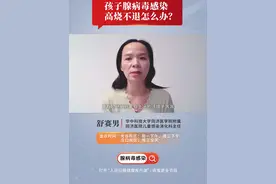 孩子腺病毒感染，高烧不退怎么办？ 华中科技大学同济医学院附属同济医院儿童感染消化科主任舒赛男表示，目前针对腺病毒感染，还是以对症支持治疗为主。孩童高烧不退，可以服用一些乙酰氨基酚和布洛芬这类退热药物。