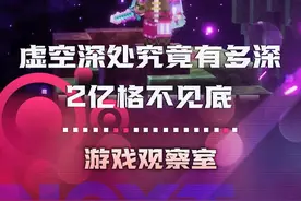 #我的世界虚空深处究竟有多深？2亿格也不见底！