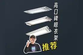 2024年公认口碑最好的五款晾衣架，给买晾衣架的朋友做个参考
