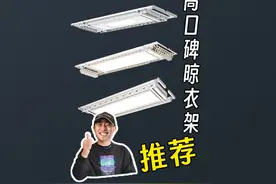 2024年公认口碑最好的五款晾衣架，给买晾衣架的朋友做个参考视频封面