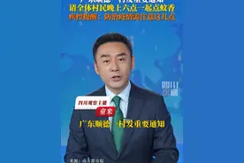 7月23日，广东#佛山顺德一村通知全体村民点蚊香 村委同步安排户外消杀，共同做好杀蚊灭蚊行动。截至23日19时，佛山全市已确诊3195例基孔肯亚热。