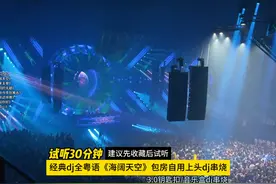 宝丽金全粤语经典dj串烧，中文dj，经典老歌建议先收藏