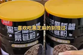 ---#黑芝麻糊  #营养早餐  #五谷养生  #纯天然无添加视频封面