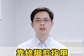 把灰指甲整个修掉就能好？ 不处理真菌，新长出来的也还是#灰指甲 ！ #灰指甲初期的照片 #修脚  #硬核健康科普行动   #传染视频封面