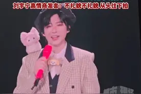 #刘宇宁演唱会好多业内大佬 迪士尼度假区总裁也来了。张萌穿低胸连衣裙捂胸，刘宇宁高情商发言：不礼貌不礼貌 从头往下拍 #张萌去看刘宇宁演唱会了  #刘宇宁