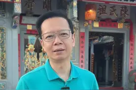 你知道你的祖先来自于哪里吗？ #潮汕 #祠堂  #姓氏视频封面