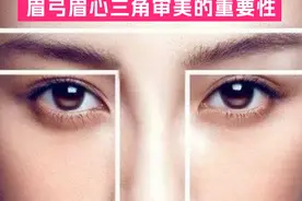 80%的人不知道，眉弓眉心三角对于颜值的重要性 #眉弓 #眉弓骨的重要性 #眉心三角 #审美 #美学设计