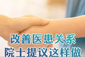 如何改善医患关系？从医五十年的王学浩院士这样说 #大国院士#新华访谈#分级医疗改善医患关系