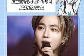 #EXO 果然尴尬什么都只有队友的份#金俊勉 #金钟仁 #吴世勋 #朴灿烈视频封面