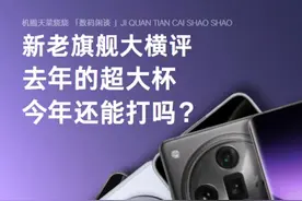 上代的影像超大杯现在还能打吗，咱直接来个横评！ #oppofindx8 #oppofindx7ultra #小米15ultra #华为mate70pro #vivox200pro视频封面