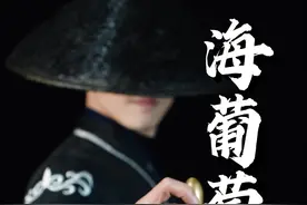 我看有谁敢说我吃鼻涕（愤怒）#海葡萄 #测评 #零食测评 #美食专业者联盟 视频封面