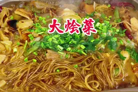 天气冷，今天中午做了一锅烩菜，做法简单，热乎乎的真好吃