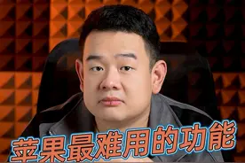 有生之年系列！苹果日历可以显示节假日了！ #苹果#科技数码 #内容过于真实视频封面