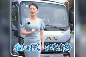 领跑L3 2.0CNG，
年轻一代，领先一代。
无续航焦虑，高效又省钱，
满足不同应用场景，卡友创富好帮手！
#江淮1卡康铃#领跑L3#城配运输视频封面