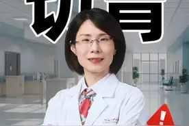 胃全部切除，人还能活吗? #胃切除 #肠胃 #胃癌 #医学科普 #肠道健康视频封面
