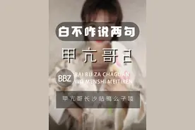 甲亢哥长沙站 #甲亢哥 #网红 #长沙 #内容过于真实视频封面