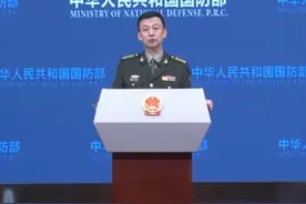 【国防部批驳七国集团：不要总是想着给人当“教师爷”】 据外媒报道，七国集团（G7）近日举行外长会并发表联合声明称，G7对中国扩大核武库表示担忧，对东海和南海局势表示严重关切，强调维护台海和平稳定十分重要，反对以武力或胁迫单方面改变现状。国防部新闻发言人吴谦表示，在涉核领域，七国集团应切实反躬自省，根本没资格对中国说三道四。视频封面