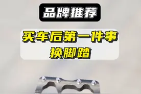 买公路车后的第一件事就是换脚踏 #骑行 #脚踏 #自行车脚踏 #公路车 #骑行装备视频封面