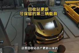 本周回收站更新的第三辆可保留载具 绝品塞弗 #steam游戏 #gta视频封面