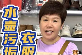 水壶污垢衣服掉色，用久的烧水壶里面的水垢不好去除衣服泛白不好清理，红姐教你个小妙招#污渍轻松去除 #实用小技巧 #水壶污垢 #衣服掉色 #茶叶视频封面