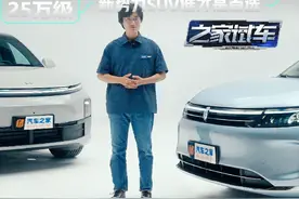 问界新M7 Pro 对 理想L6 Pro， 25万级新势力SUV谁才是首选？视频封面