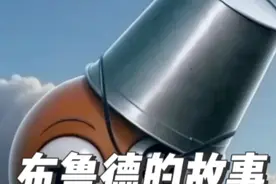 节奏盒子之布鲁德的故事 #sprunki #节奏盒子视频封面