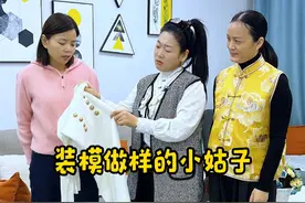 家里有位不讲理的大姑姐该如何相处 #婆媳关系 #吃货必备 #抖音美食推荐官 #下饭神器 #意想不到的结局视频封面
