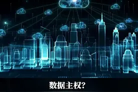 数据泄露导致企业破产大数据时代 企业到底如何才能保障数据安全？#科技 #数据信息 #吱吱APP #企业数据安全 #私有化部署视频封面
