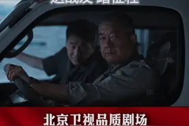 三叉戟也有战歌！每晚19:30锁定北京卫视三叉戟2 #陈建斌  #董勇  #演员郝平视频封面