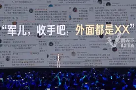 7月19日，雷军年度演讲自嘲曾被调侃，“军儿，收手吧，外面都是XX”，雷军回应称“这些都是小事”视频封面
