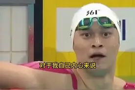 2025年全国游泳冠军赛老将孙杨将参与男子200米自由泳决赛，即将年满34岁的他被众多“00后”“10后”运动员“包围”，“期待和年轻人拼一拼”视频封面