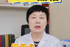 HCG翻倍是什么情况？ #HCG #怀孕 #抖出健康知识宝藏视频封面