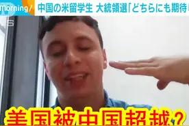 【中日双语】在华美籍留学生数量锐减，曾经一万多人视频封面