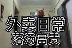 外卖小哥收到来自大自然的梅开二度！ #外卖小哥 #姐姐微信来啦视频封面