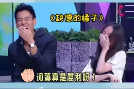 倪妮：这样的橘子不吃也罢！#倪妮 #金靖 #谢娜 视频封面