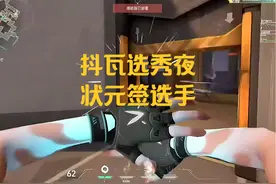 抖瓦选秀夜状元签选手 #无畏契约 #抖瓦杯 #毛利兰 #mentality桃