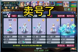 梦幻西游：号随时可以上架，看上的老板请滴滴 #梦幻西游